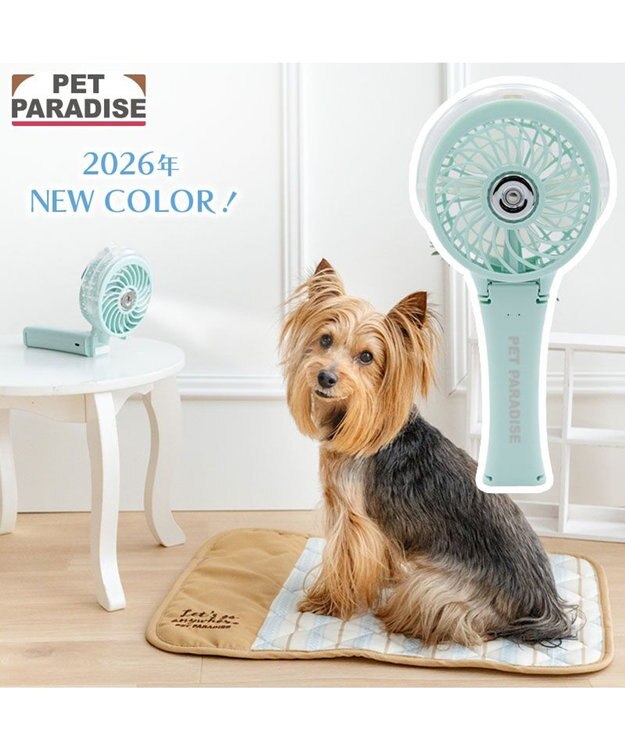 PET PARADISE 〔2026年モデル〕 ペットパラダイス ミスト ハンディファン 《ミントグリーン》