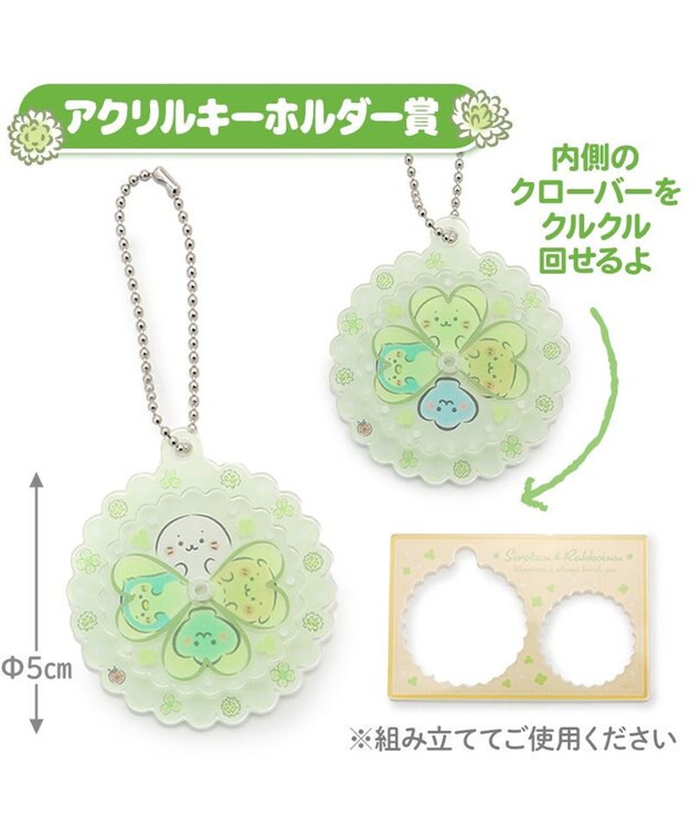 Mother garden しろたん 幸せのクローバーくじ （全賞入り30回分 大人買いセット） 大人くじ -