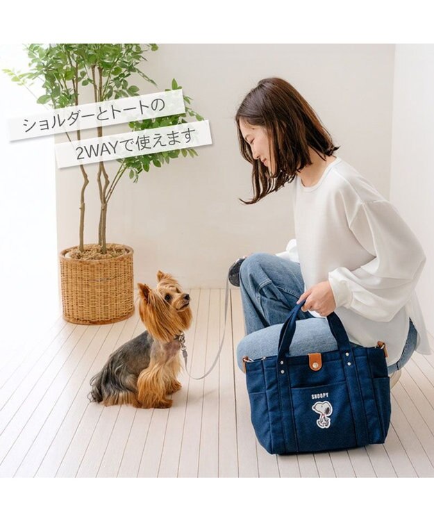 PET PARADISE スヌーピー お散歩バッグ  (28×24cm) 《ネイビー》 ネイビー