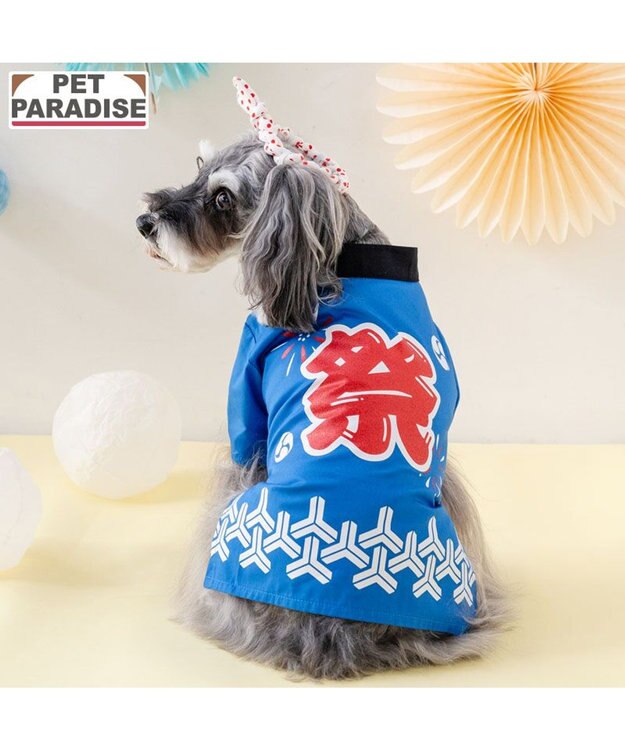 PET PARADISE ペットパラダイス ねじり鉢巻き付き 法被　小型犬 ブルー