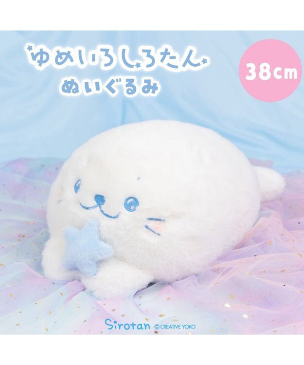 Mother garden しろたん ゆめいろしろたん ぬいぐるみ 38cm 0