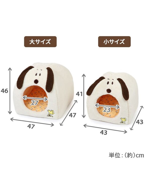PET PARADISE スヌーピー 顔ハウス 47cm×47cm 顔ハウス