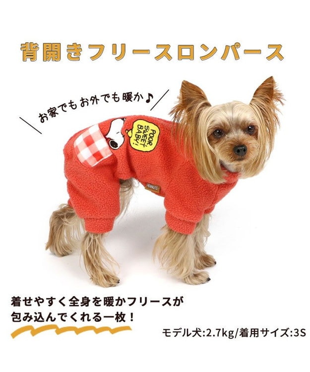 PET PARADISE スヌーピー 背中開きロンパース 小型犬 赤