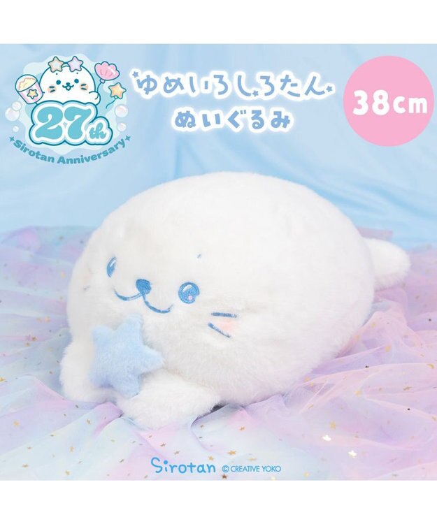 Mother garden しろたん ゆめいろしろたん ぬいぐるみ 38cm 0