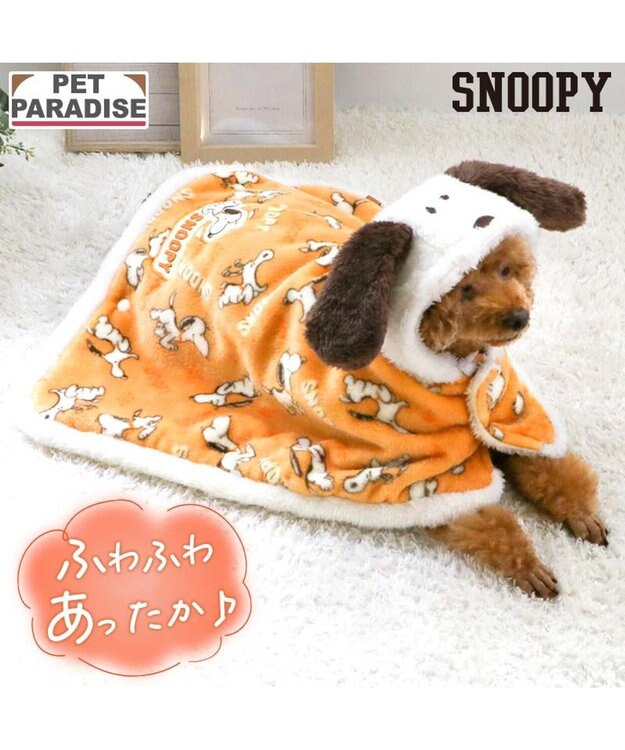 PET PARADISE スヌーピー 着る毛布 《てくてく》 小型犬