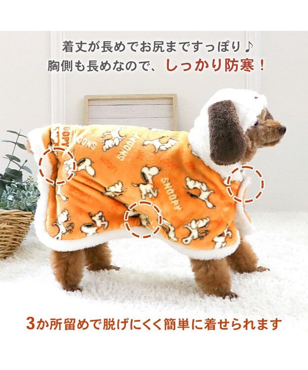 PET PARADISE スヌーピー 着る毛布 《てくてく》 小型犬 オレンジ