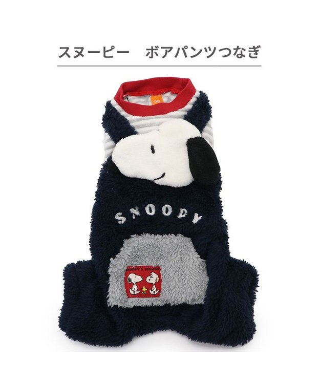 PET PARADISE スヌーピー ボア つなぎパンツ 《スヌーピー》  中型犬 スヌーピー