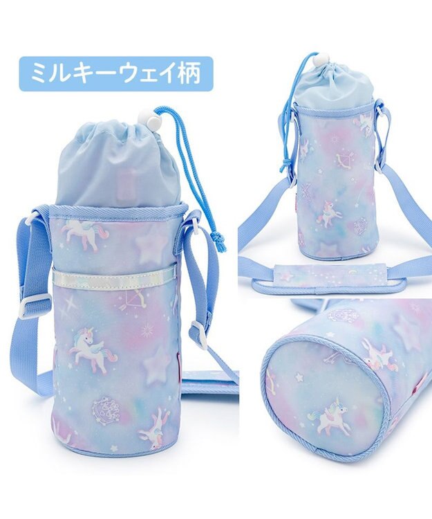 Mother garden マザーガーデン ユニコーン ポケット付き水筒カバー 《ミルキーウェイ柄》 ミルキーウェイ柄