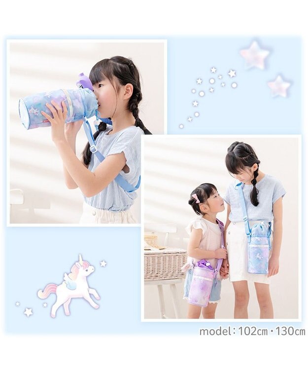 Mother garden マザーガーデン ユニコーン ポケット付き水筒カバー 《ミルキーウェイ柄》 ミルキーウェイ柄
