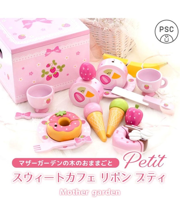 Mother garden マザーガーデン 野いちご スウィートカフェリボン プティ ピンク