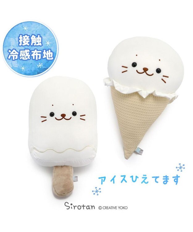 Mother garden しろたん 白いもの クール  ぬいぐるみ 《アイスバー/コーンアイス》 単品 アイスバー
