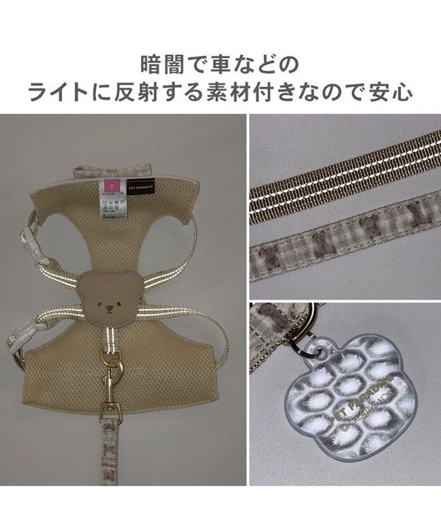 PET PARADISE ペットパラダイス くまちゃん 襟付き スリム ハーネス＆リード ４Ｓ/３Ｓ 小型犬 ブラウン