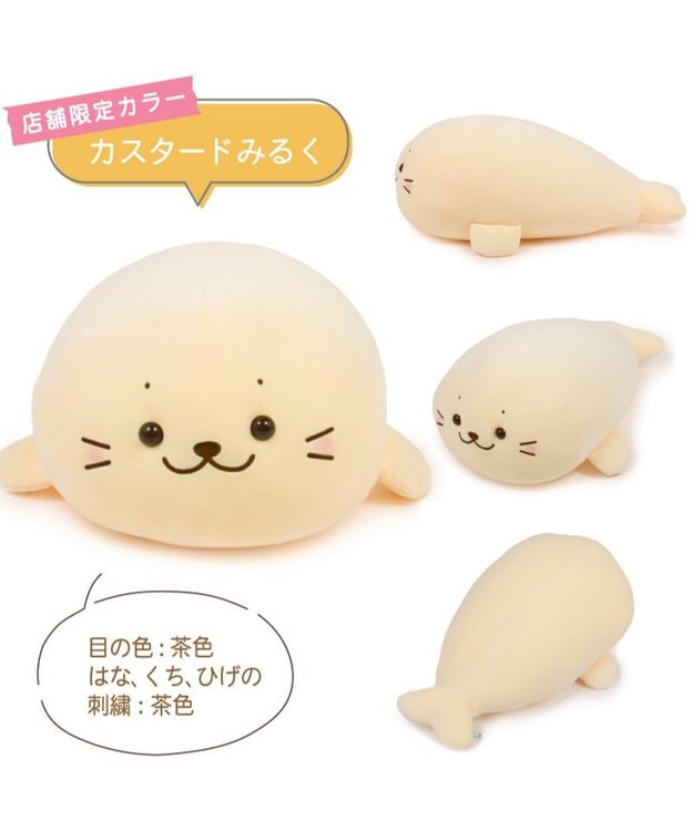 Mother garden しろたん ふわもち 抱き枕  55cm みるくカラー 《カスタードみるく》 単品 カスタードみるく