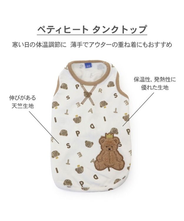 PET PARADISE ペットパラダイス くまちゃん ペティヒート タンクトップ 小型犬 超小型犬 くまちゃん