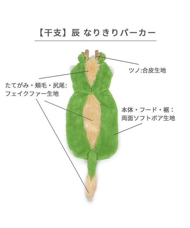 PET PARADISE ペットパラダイス なりきりパーカー 辰 中型犬 大型犬 黄緑