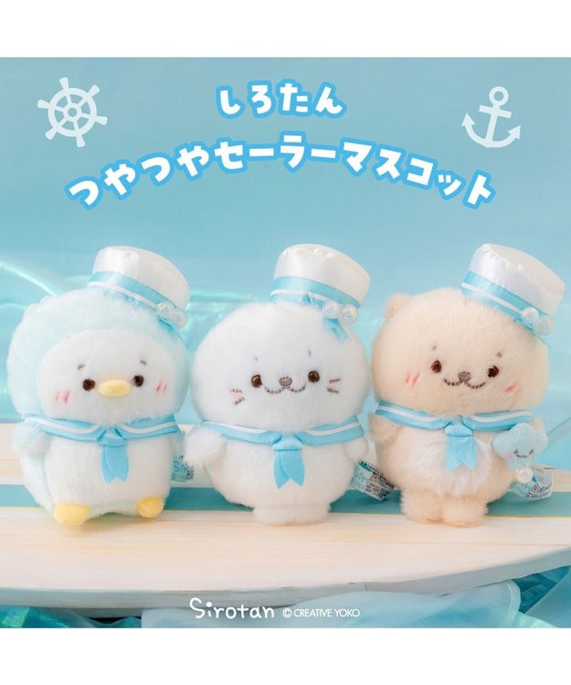 Mother garden しろたん マリン マスコット 《しろたん》 単品 しろたん