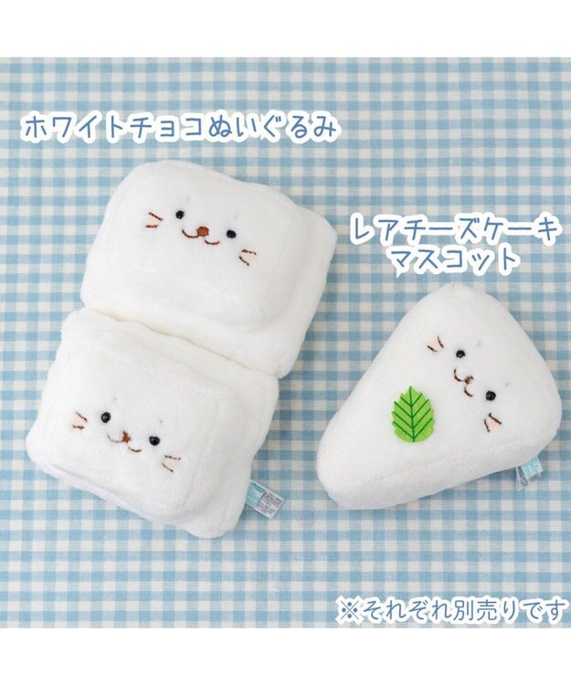 Mother garden しろたん  白いものシリーズマスコット 《レアチーズケーキ》 店舗限定 レアチーズケーキ