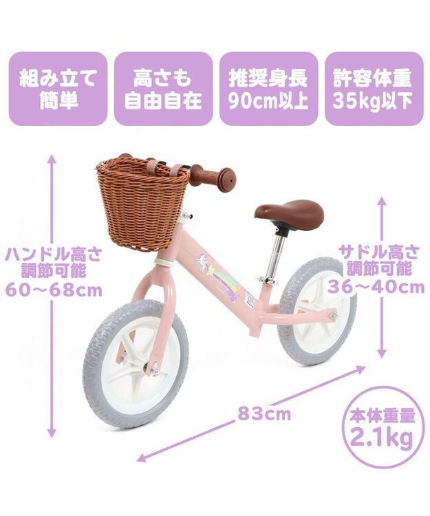 Mother garden マザーガーデンキッズ《ユニコーン》バイク  子供用自転車 超軽量 ピンク（淡）