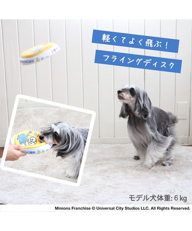 PET PARADISE 犬 おもちゃ ミニオン フライングディスク S (直径17cm) 黄