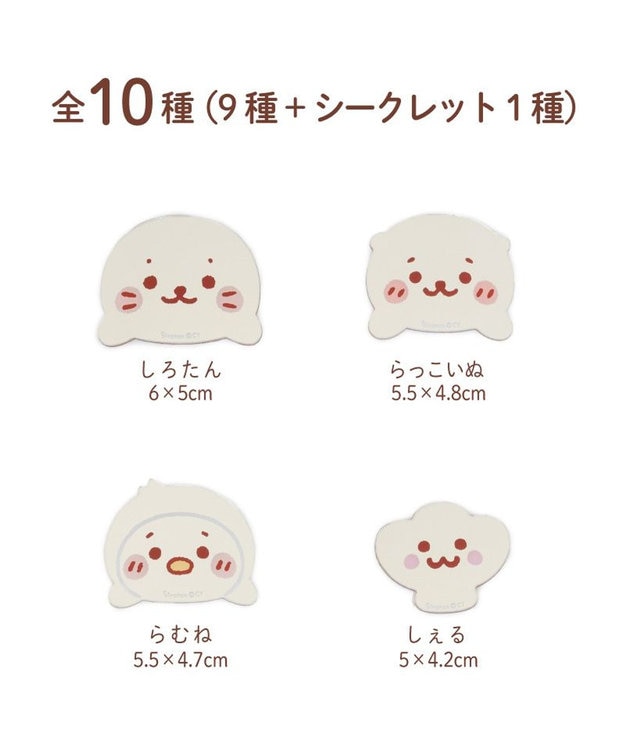 Mother garden しろたん 友達 ミラーステッカーコレクション 単品 単品1個 （デザインは選べません）