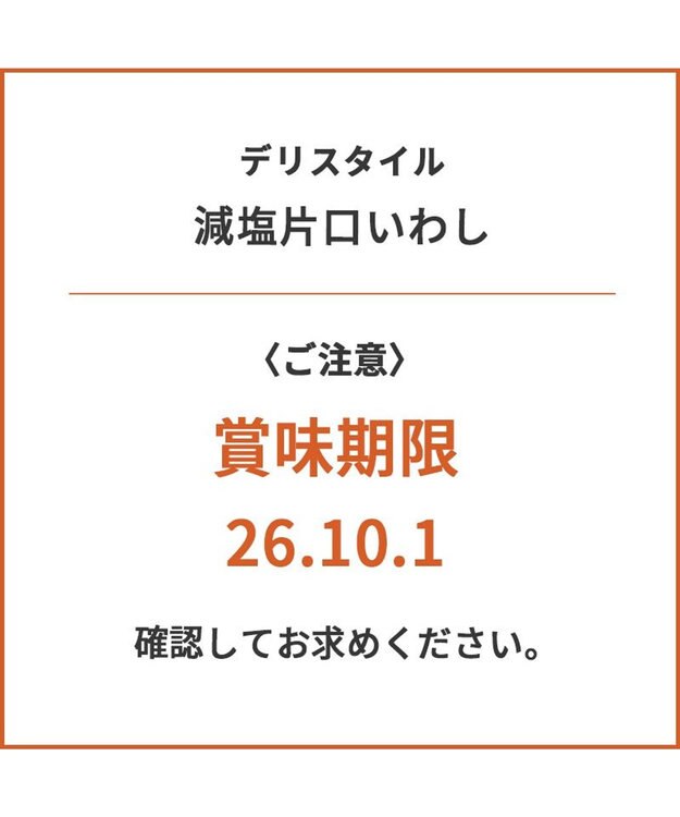 PET PARADISE 【賞味期限が10/1のため 半額】 デリスタイル 塩無添加 片口いわし 40ｇ 0