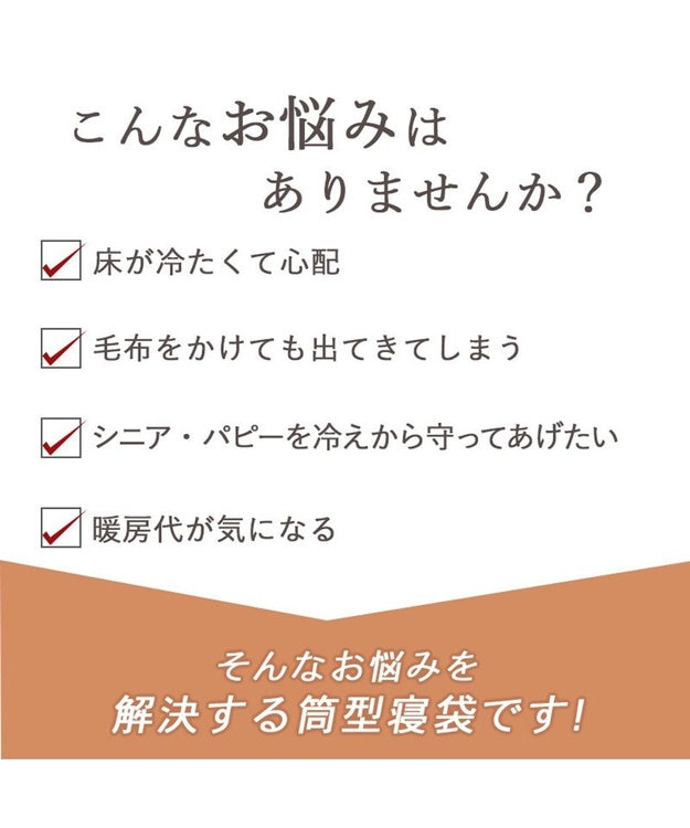 PET PARADISE スヌーピー 筒形寝袋 《コロン柄》 Ｌ ライトブルー