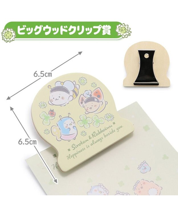 Mother garden しろたん 幸せのクローバーくじ （全賞入り30回分 大人買いセット） 大人くじ -