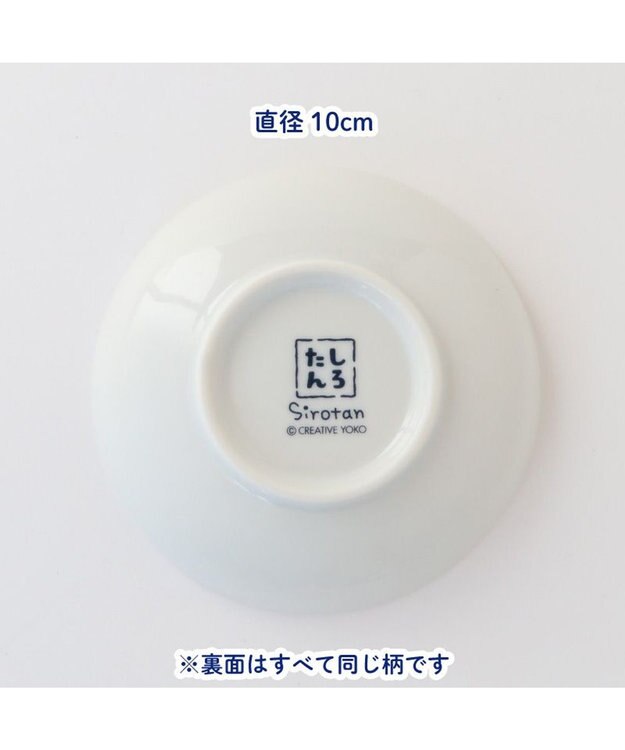 Mother garden しろたん 豆皿 《市松》 単品 市松