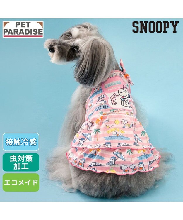 PET PARADISE スヌーピー 接触冷感 ワンピース 《サマーバケーション》 小型犬 ピンク