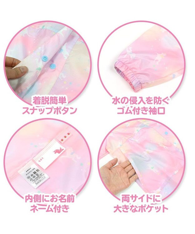Mother garden マザーガーデン ユニコーン 子供用 レインコート 《レインボー柄》100/110/120/130cm レインボー柄