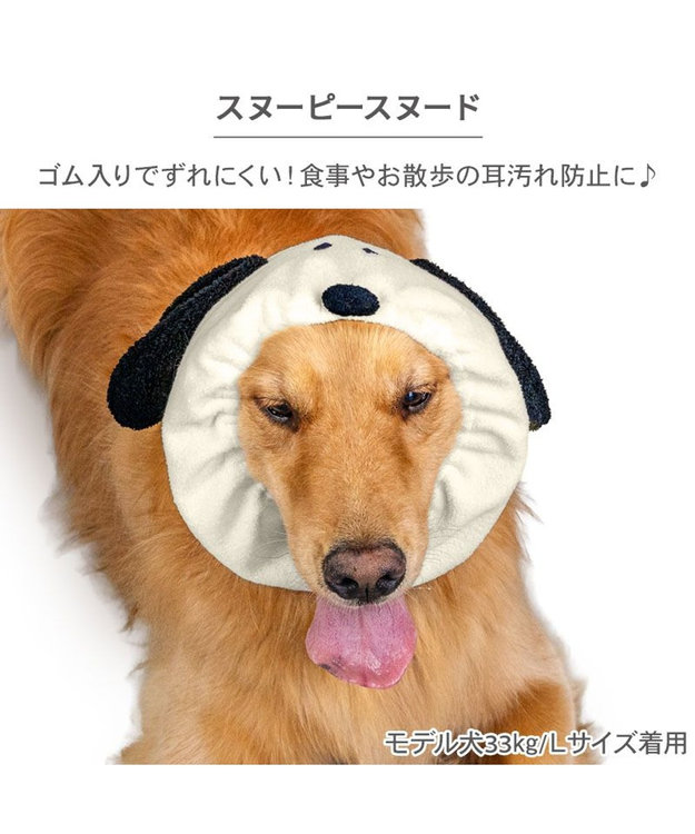 PET PARADISE スヌーピー スヌード 中型犬 大型犬 ＳＭ～Ｍ / Ｌ ホワイト