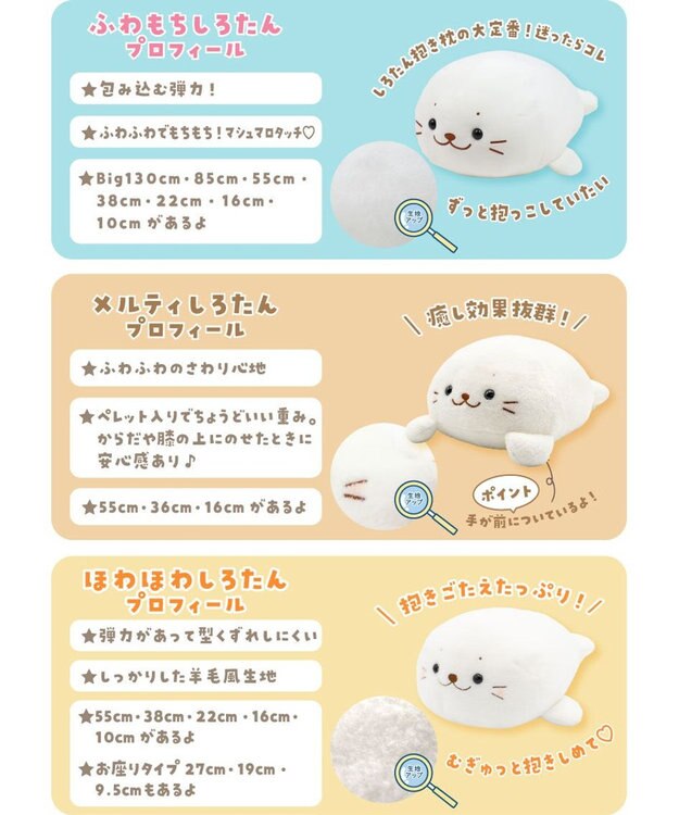 Mother garden しろたん メルティ マスコット 16cm -