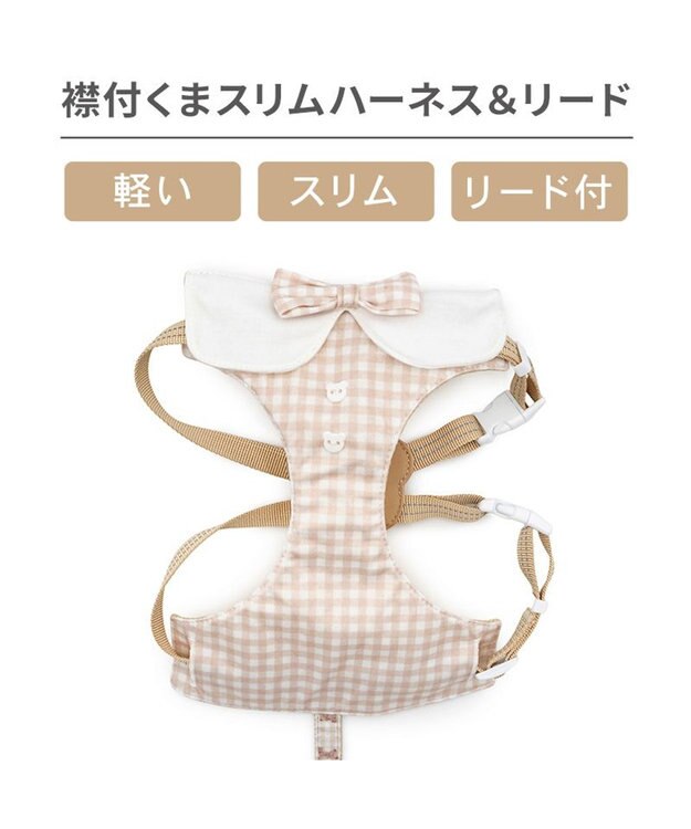 PET PARADISE ペットパラダイス くまちゃん 襟付き スリム ハーネス＆リード Ｓ 小型犬 ブラウン