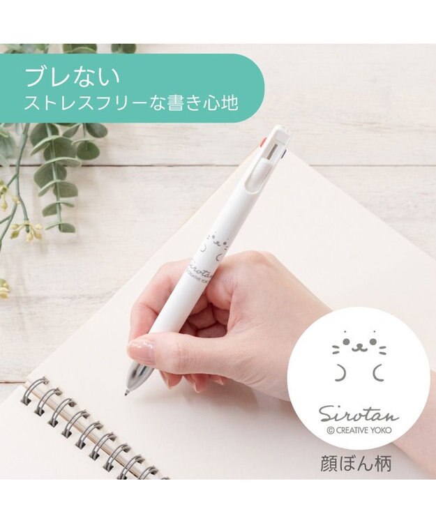 Mother garden しろたん ブレン３Ｃ 3色ボールペン 0.5mm 《顔ぼん》 単品 顔ぼん