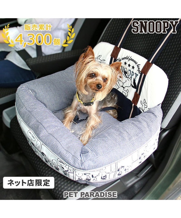 PET PARADISE ≪ネット店限定≫  スヌーピー ドライブ カドラー  ハピーダンス柄  小型犬 紺（ネイビー・インディゴ）