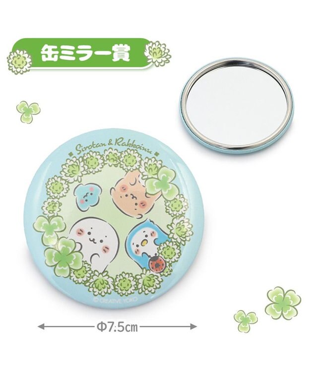 Mother garden しろたん 幸せのクローバーくじ （全賞入り30回分 大人買いセット） 大人くじ -