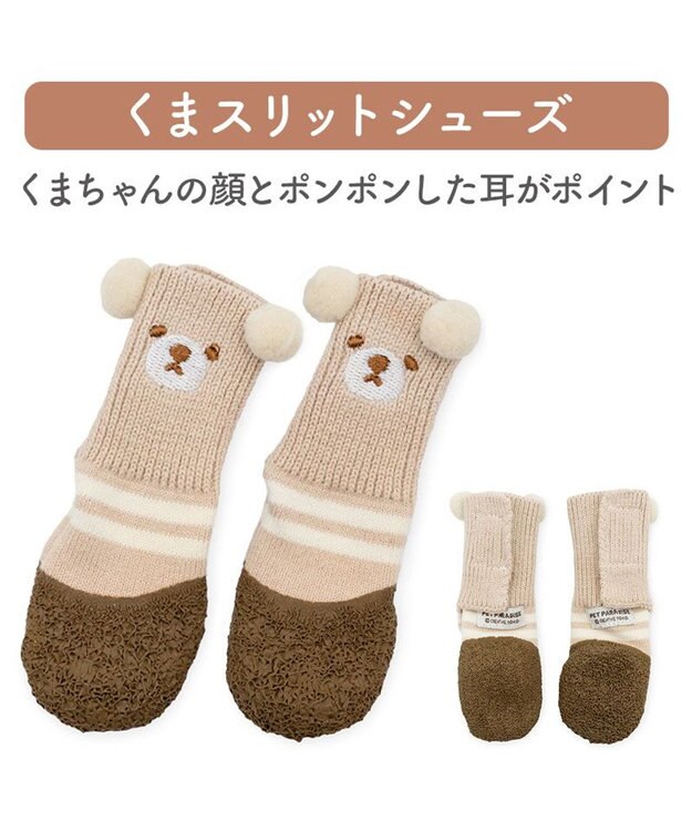 PET PARADISE ペットパラダイス くまちゃん スリットシューズ Ｓ ブラウン