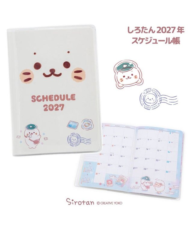 Mother garden しろたん 2027年 スケジュール帳 2026年 10月始まり 0