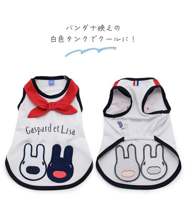 PET PARADISE リサとガスパール  バンダナ 接触冷感 タンクトップ 【小型犬】 白~オフホワイト