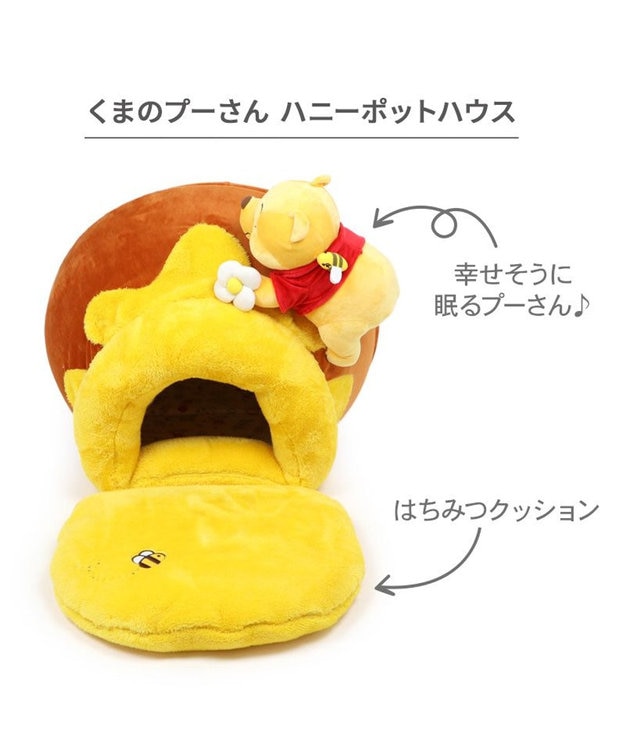 PET PARADISE ディズニーくまのプーさん ハニーポット ハウス -