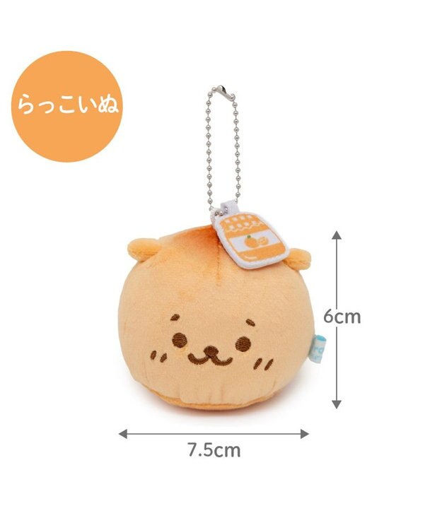 Mother garden しろたん パン型キーホルダー 《らっこいぬ》 単品 らっこいぬ
