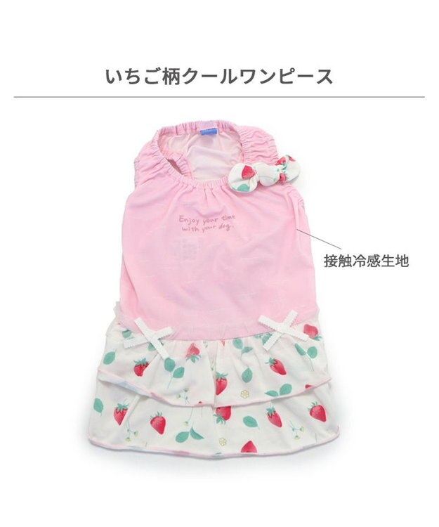 PET PARADISE ペットパラダイス 接触冷感 ワンピース 《苺柄》 小型犬 苺柄