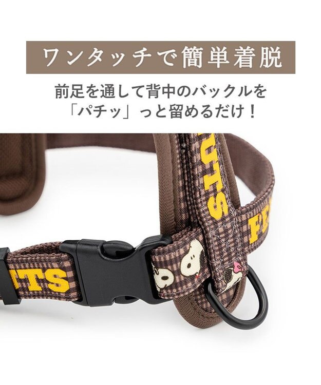 PET PARADISE スヌーピー アクティブハーネス 《兄弟柄》 ３Ｓ 小型犬 ブラウン