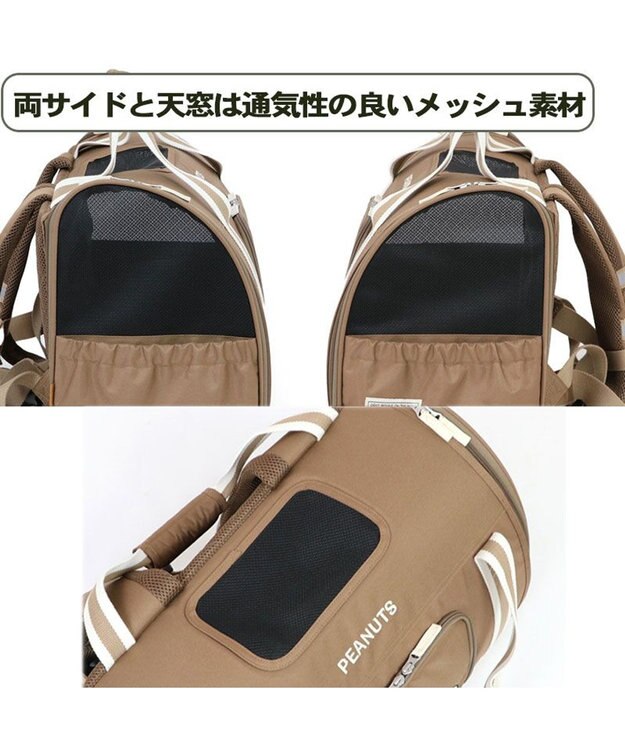 PET PARADISE スヌーピー シンプル 折り畳み リュック キャリーバッグ  小型犬 胴長犬種 茶系