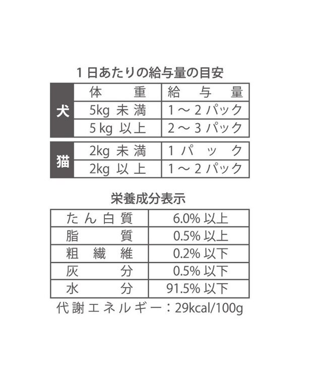 PET PARADISE リアル フード パウチ スープ 《レバー＆キャロット》 50g×3パック 国産 0