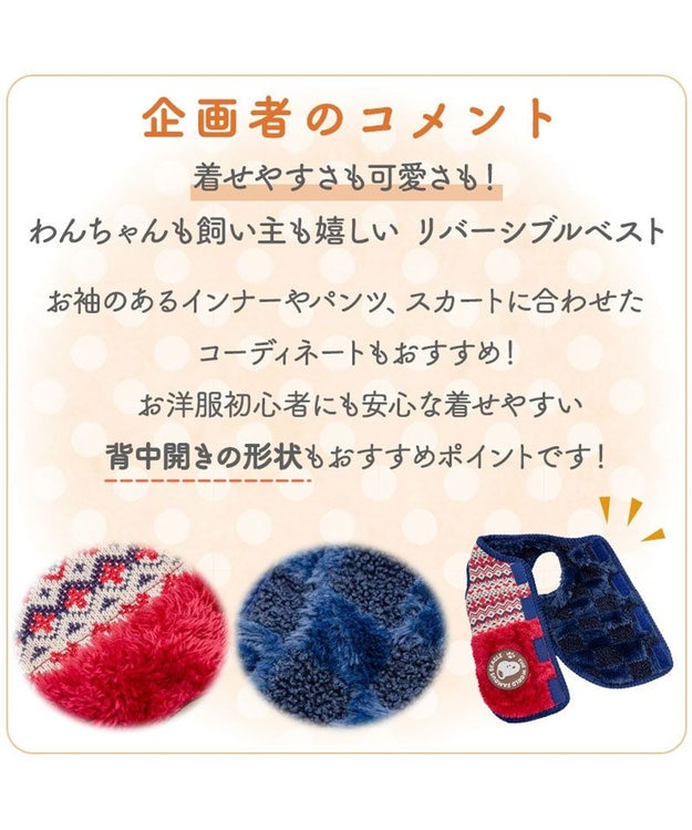 PET PARADISE スヌーピー 背中開きリバーシブル ベスト 《編み柄》 小型犬 ネイビー×レッド