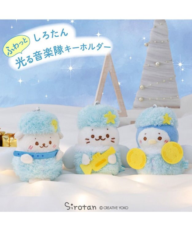 Mother garden しろたん ふわっと光る音楽隊 キーホルダー 《らっこいぬ》 単品 らっこいぬ