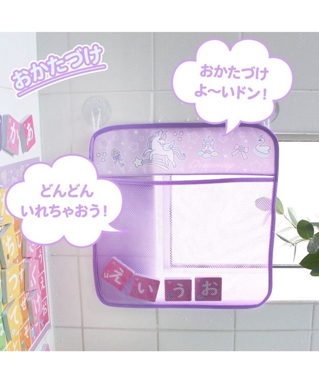 Mother garden マザーガーデン ユニコーン お風呂でひらがなセット お片付けネット付き -