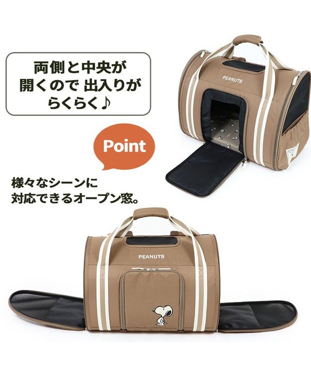 PET PARADISE スヌーピー シンプル 折り畳み リュック キャリーバッグ  小型犬 胴長犬種 茶系