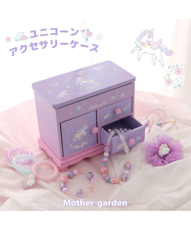 Mother garden マザーガーデン ユニコーン アクセサリーケース -